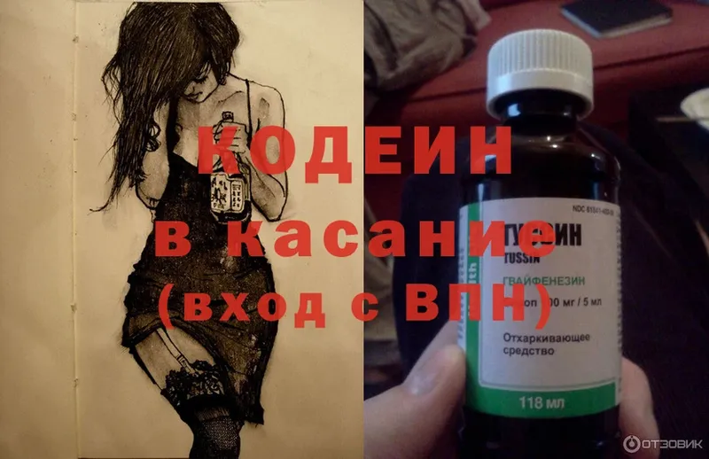 Codein Purple Drank  мега ONION  Зверево 