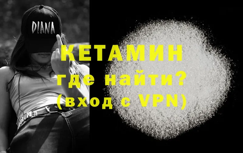 КЕТАМИН ketamine  как найти   Зверево 