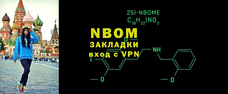 наркотики  Зверево  Марки 25I-NBOMe 1,5мг 